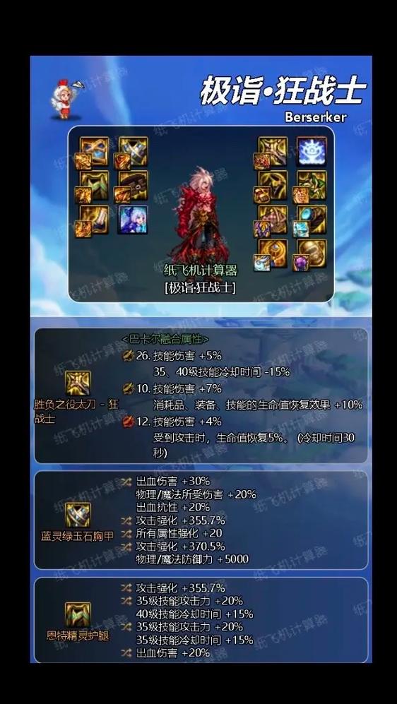 DNF战争女神副本攻略：轻松通关各种副本