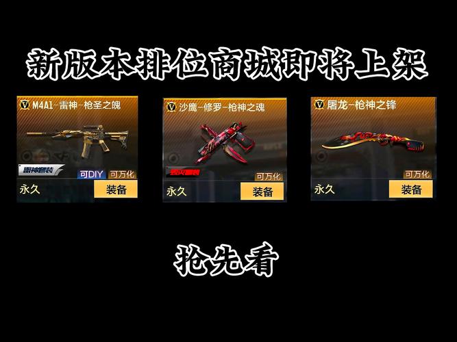 cf枪神称号怎么获得？解锁全部炫酷称号！