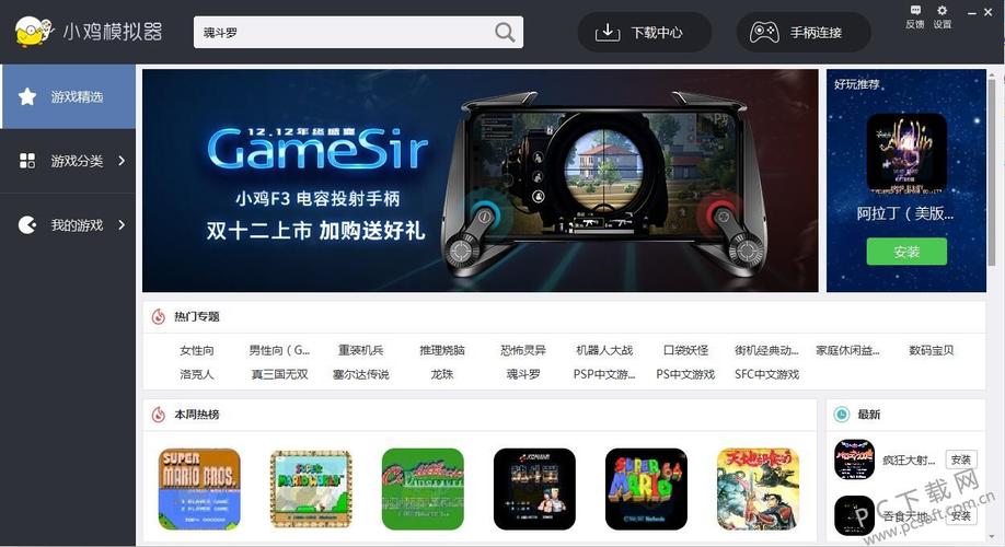 明星玩偶模拟器在哪下载?最新版下载地址分享!