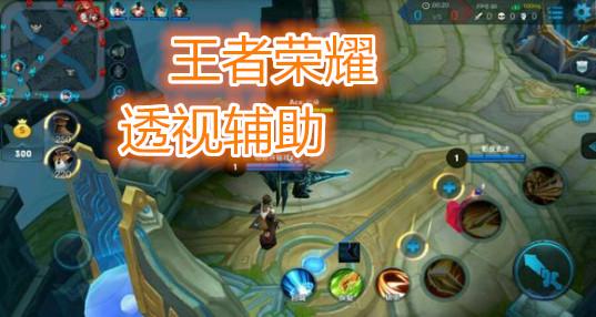王者全图透视下载免费教程,手把手教你变大神!