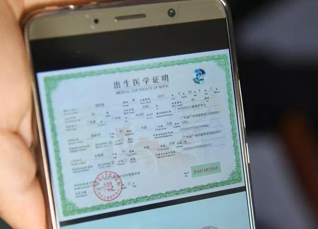 出生证明去哪里下载？官方渠道最靠谱！