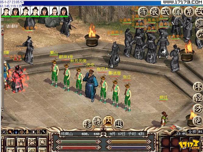 金庸群侠传V119.5杨过游戏下载,附安装教程!