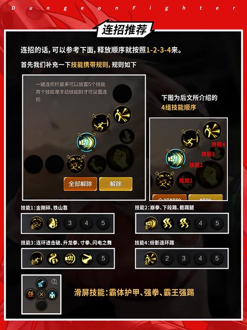 dnf天魔斩技能怎么放？连招技巧顺序看这里！