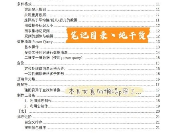九阴真经桃花岛入门任务咋做？新手保姆级攻略！