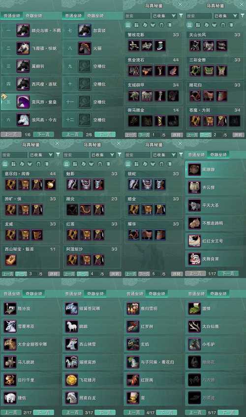 一剑凌云山海情新手攻略，开局职业选择推荐！