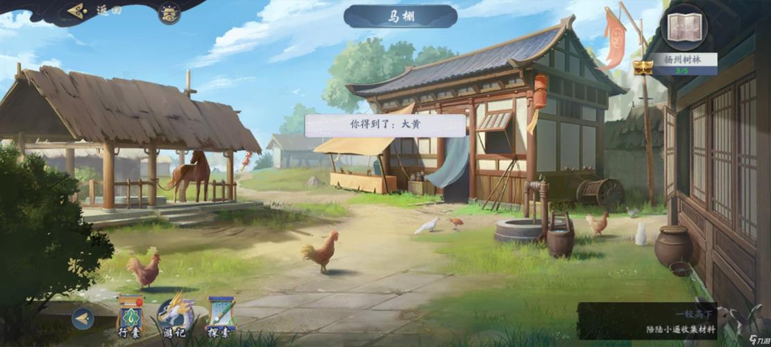 免费下载我的秘密暑假时光2杨过游戏，详细通关流程。