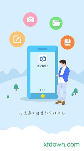 手机下载潍坊教育云平台,随时随地在线学习!