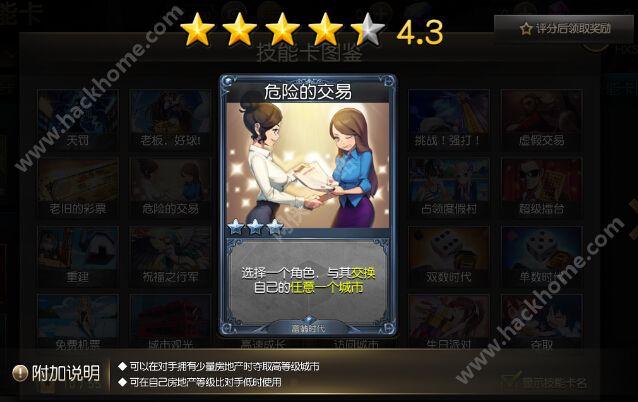 炽天使2秘密任务攻略大全,角色技能详解看这里!