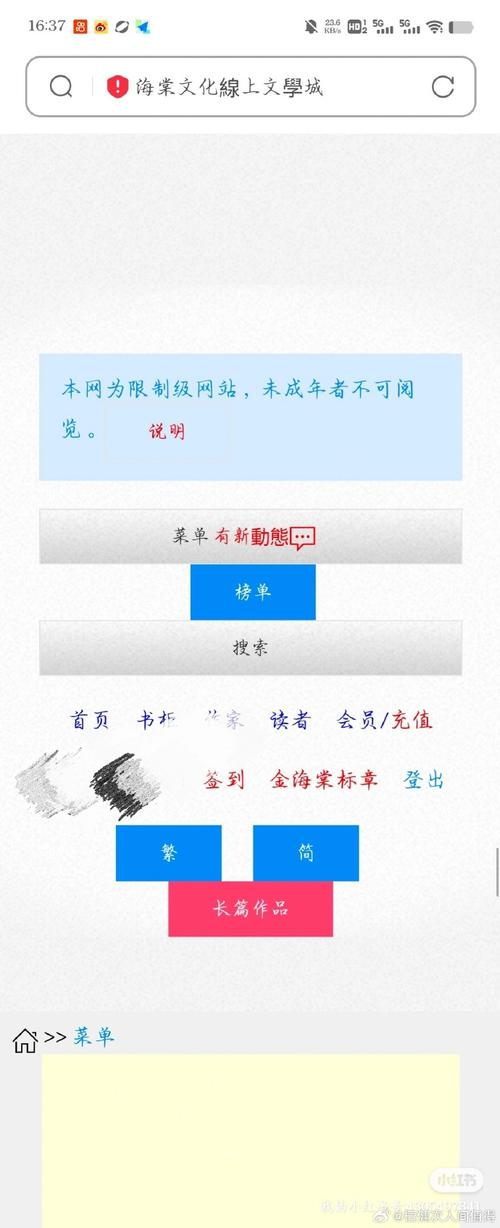 海棠文学城网站打不开？试试这个入口链接！
