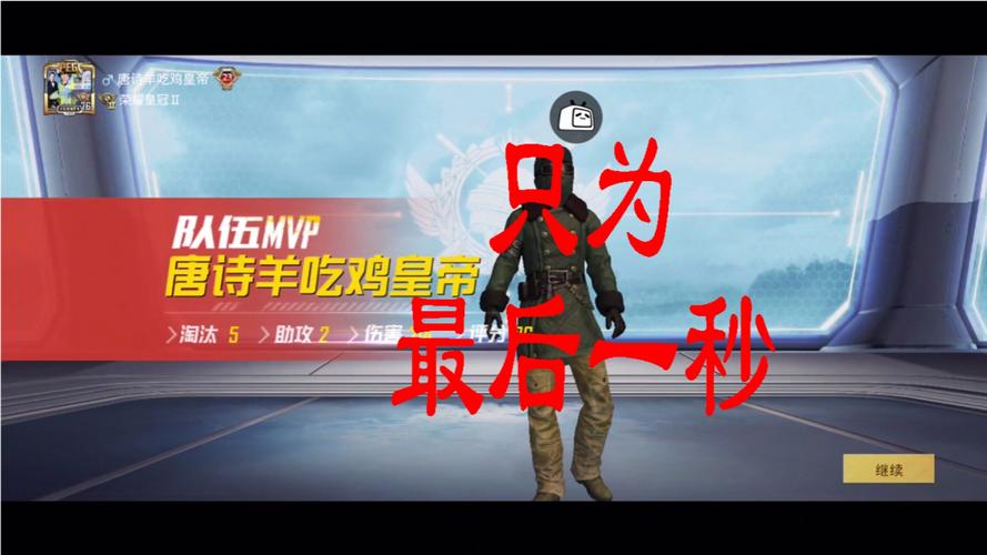 帝王辅助：轻松吃鸡，告别菜鸟时代！