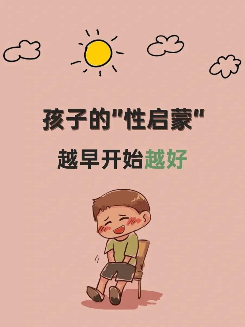 性启蒙在哪下载?正版安全的性教育资源都在这!