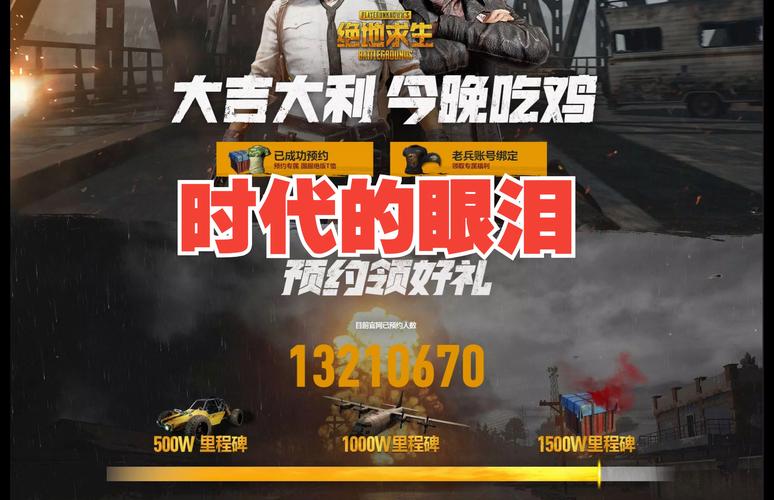 吃鸡更新公告在哪看?官方最新消息一网打尽!