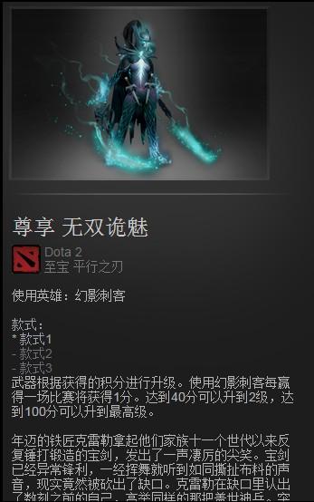 dota2影魔至宝多少钱?最新价格和获取攻略!