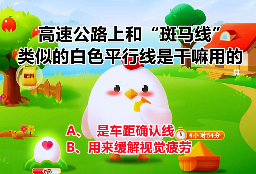 蚂蚁庄园:斑马线名字的由来,和斑马有关吗?