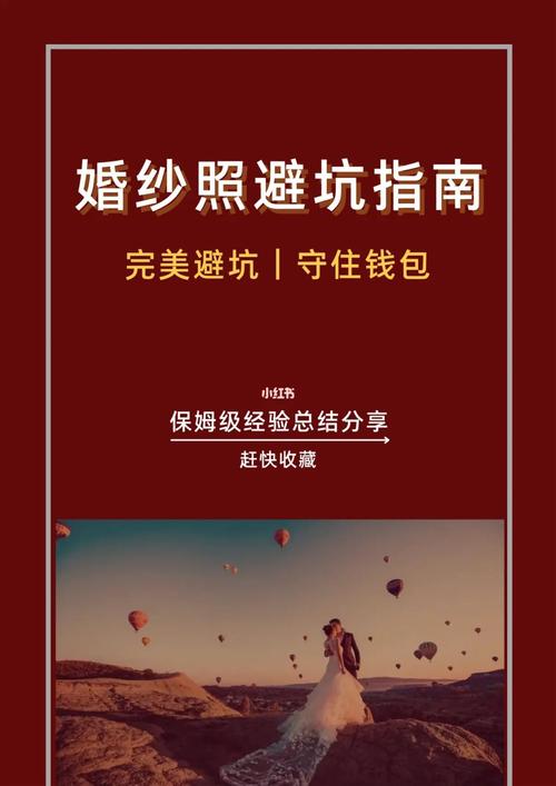 红色房间版本大全：新手入门避坑指南！