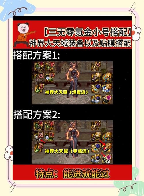 天下3哪个职业好？新手必看职业选择攻略！