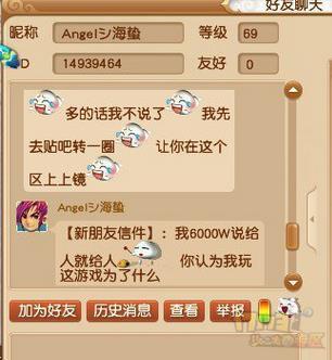 360游戏宝安全吗?深度解析保障你的账号安全!