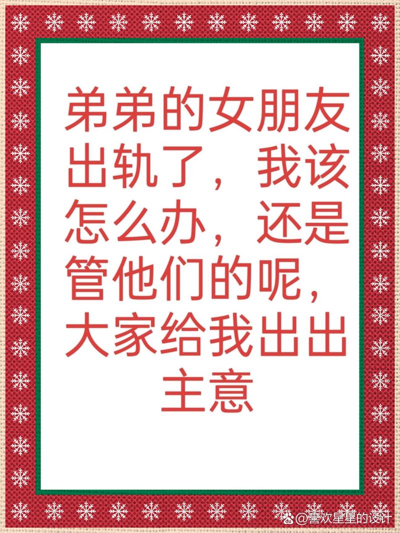 我的女友出轨了,弟弟还在玩那个游戏…
