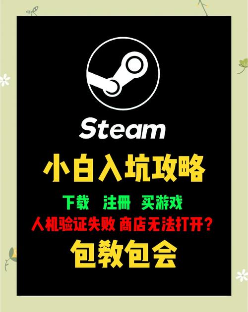 steam官网手机版下载教程:小白也能快速上手!
