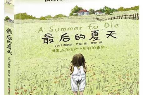 想找逝去的夏天版本大全？看这篇就够了！