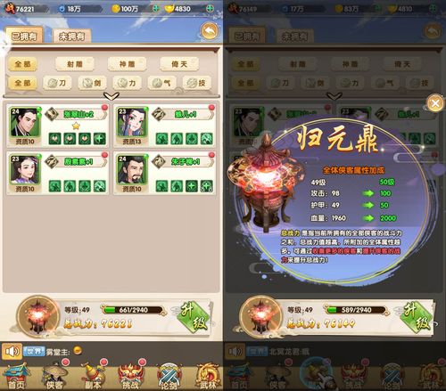 想玩亲密接触杨过游戏？下载地址及安装指南！