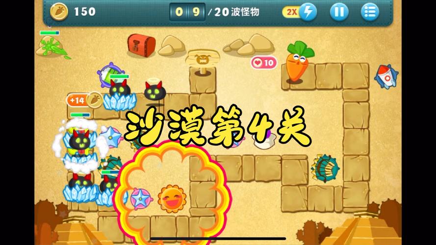 保卫萝卜沙漠10太难？教你几招完美通关技巧！