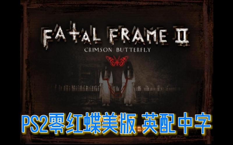 零红蝶剧情解析,深度解读游戏背后的故事!