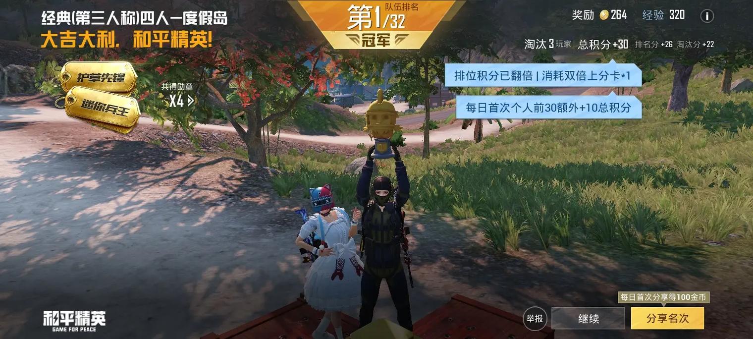 吃鸡更新公告在哪看?官方最新消息一网打尽!