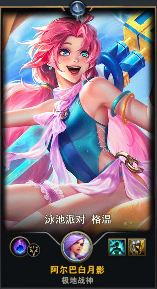 lol泳池派对原画下载，快来get你的心头好吧！