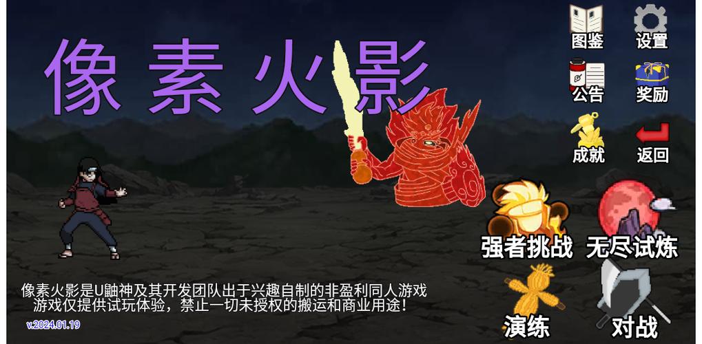 像素忍者下载哪个版本?官方正版安装包在这里!