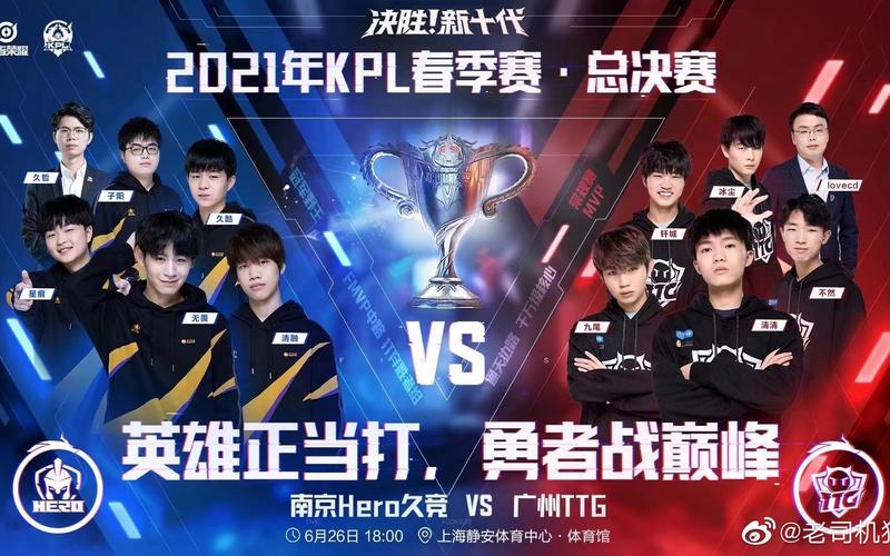 2021王者荣耀春季赛总决赛在哪看?比赛结果早知道!
