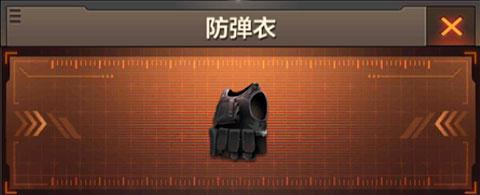 CF防弹衣作用大揭秘：让你在战场上更持久！
