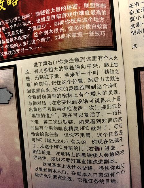 黑石深渊副本攻略:全流程打法技巧看这篇!