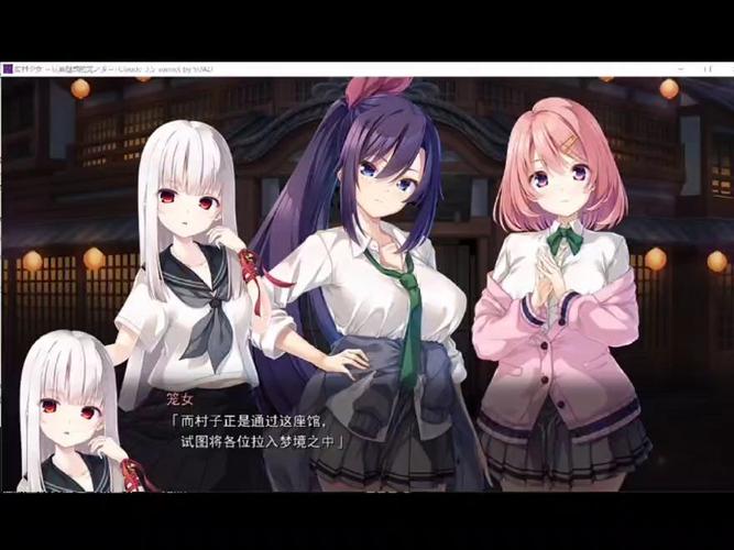 废村少女游戏玩法:如何通关及隐藏结局解锁