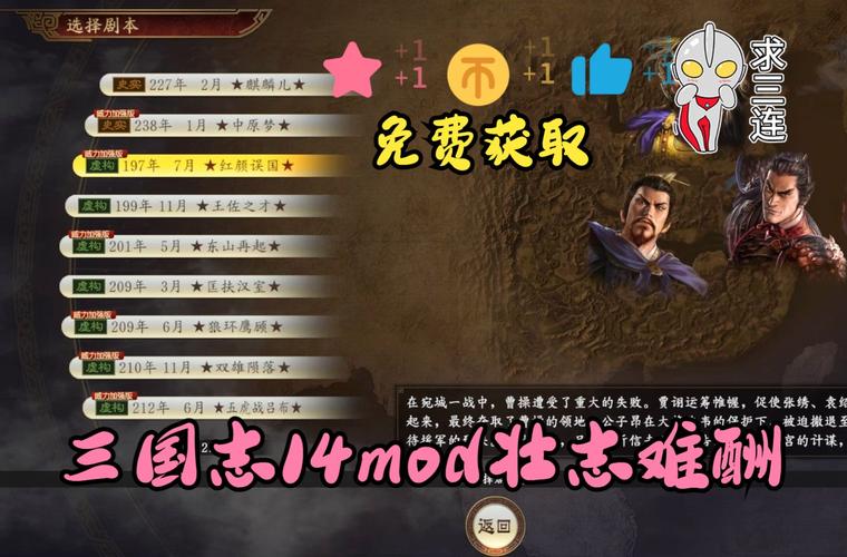 三国14怎么玩?新手入门攻略看这篇就够了!