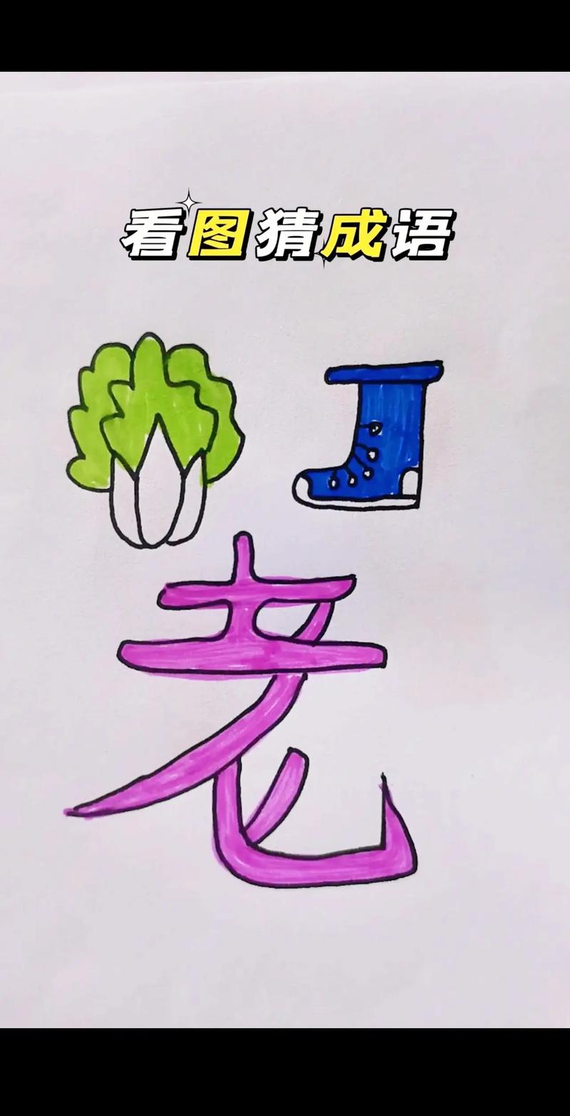 解答疯狂猜成语:图片显示“我错了”,答案是什么?