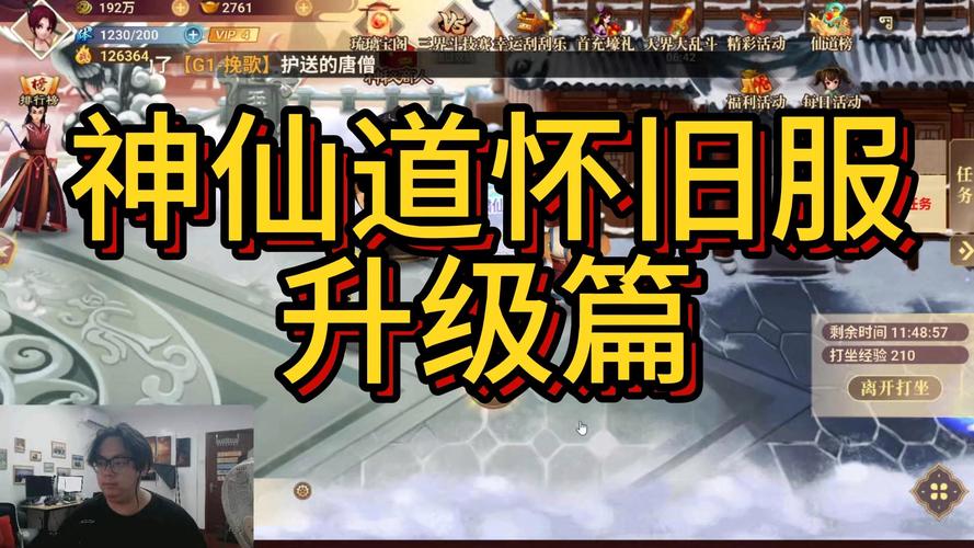 神仙道地府风灯怎么刷？这几个地方出货率超高！