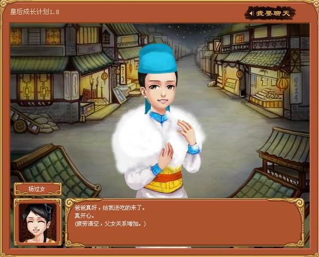 皇后游戏第2季杨过游戏在哪看？剧情解析来了！