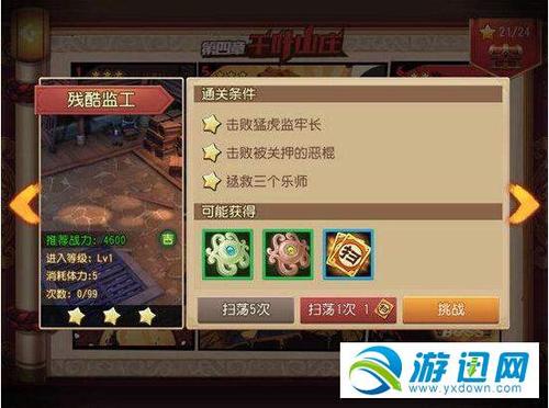 闭嘴跳舞杨过游戏太难?试试这几个通关技巧!