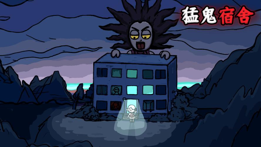 猛鬼宿舍魔改版怎么解锁新角色?隐藏角色攻略!