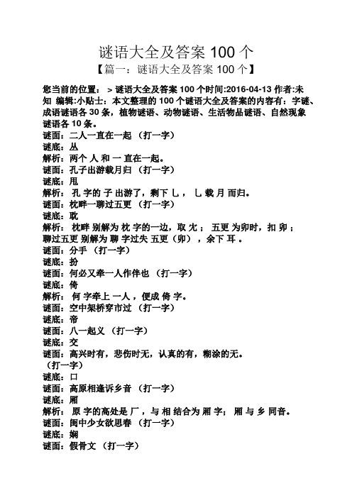 无子却叫娘打一字是什么？这个谜语太有趣了！