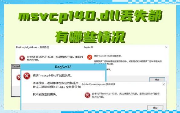 游戏提示xlive.dll错误?试试这几个解决方法!