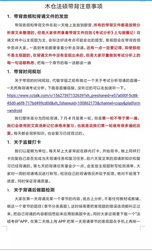 12强化卷怎么用？这几个方法帮你快速提分！