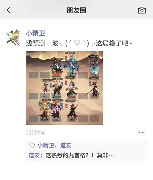 青春梦网神仙道攻略大全，高手进阶技巧分享！