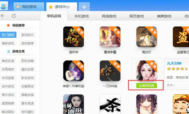 快玩小游戏怎么找?这里有超全的游戏推荐!