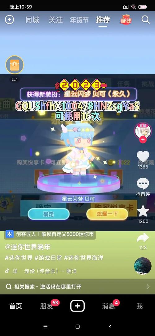 迷你币激活码怎么用?100000000永久免费领!