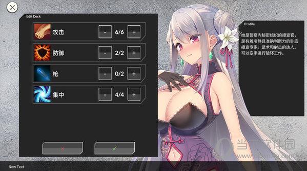 卧底女特工游戏下载地址：快速下载畅玩游戏