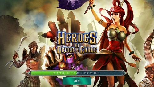 混沌与秩序英雄礼包码，免费领取稀有道具！