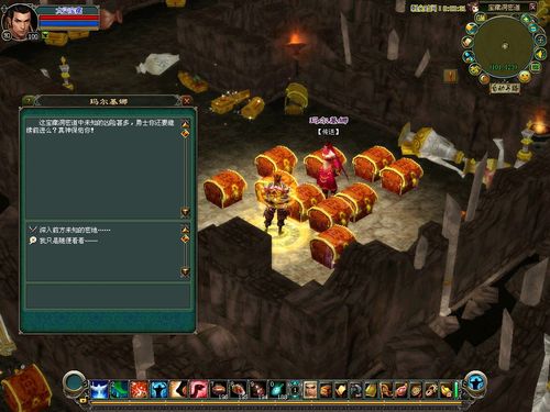 倩女幽魂大盗宝藏计算器分享，再也不用盲目挖宝！