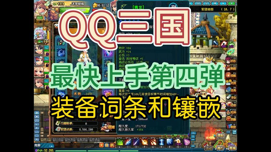 qq三国官方网在哪？新手快速上手攻略看这里！